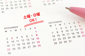 土日も診療します