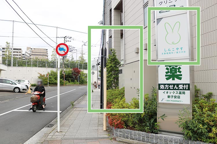 横断歩道を渡ってクリニックの看板があるビルの1階が当院です